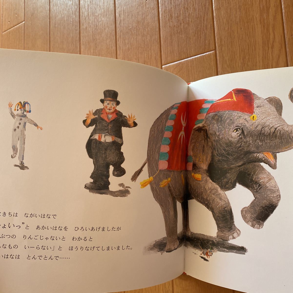 ピエロのあかいはな 絵本 児童本 絵本一般 売買されたオークション情報 Yahooの商品情報をアーカイブ公開 オークファン Aucfan Com
