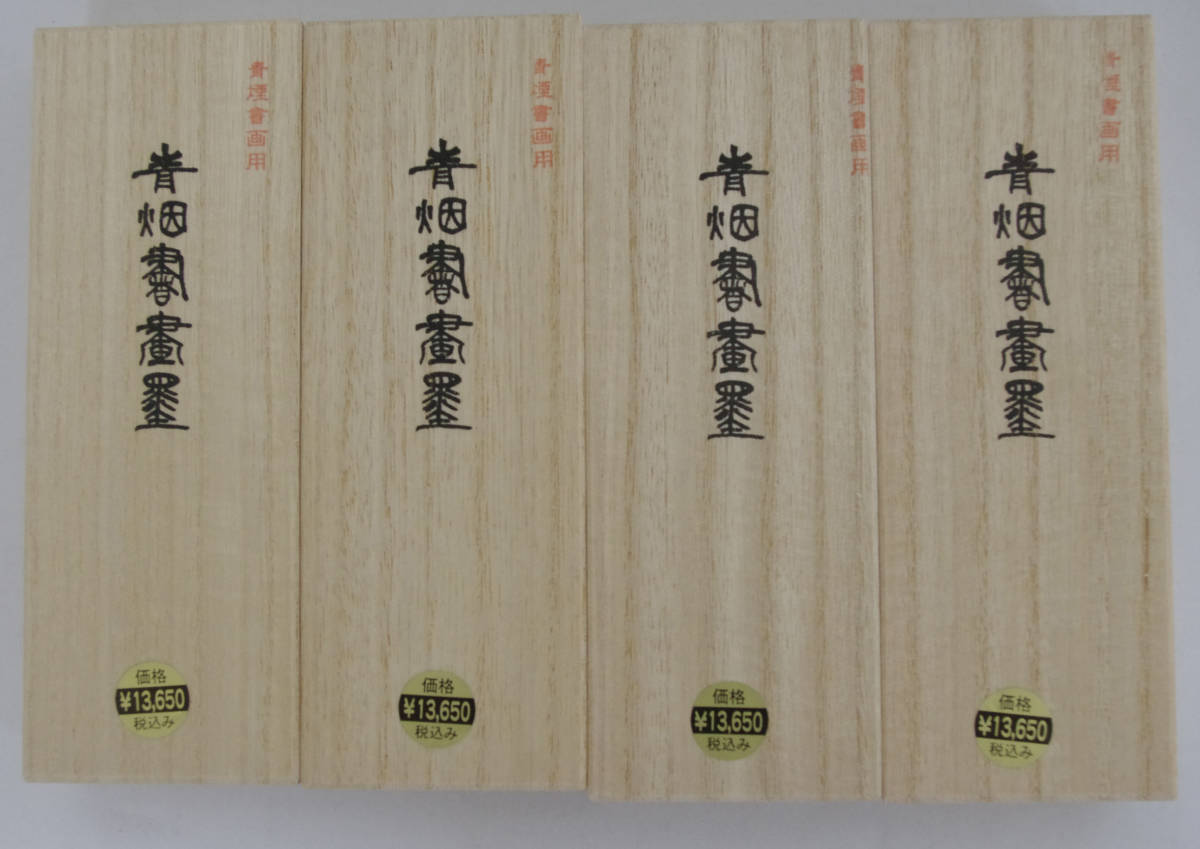  書道用墨 固型墨 定価13600円 松煙青墨 青煙書画墨 6丁型 ４丁セット 墨 青墨 松煙 固形墨(その他)｜売買されたオークション情報、yahooの商品情報をアーカイブ公開 - オークファン その他