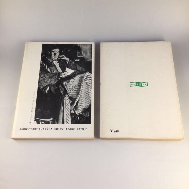 誘拐殺人事件 グレイシー・アレン殺人事件 ウィンター殺人事件事件 ヴァン・ダイン 著書 3冊セット_3