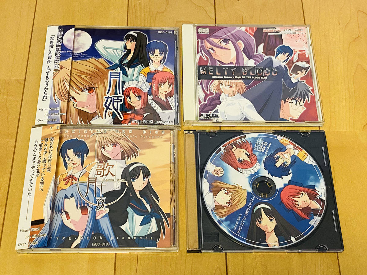 月姫、歌月十夜、PLUS DISC、メルティブラッド セット 月姫 TYPE-MOON 歌