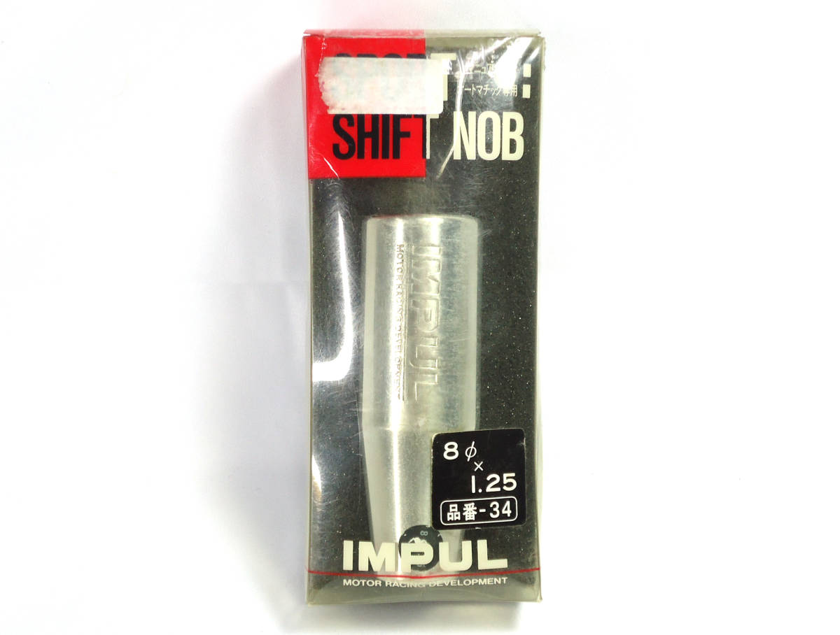 ☆ IMPUL(インパル) シフトノブ アルミ材 カー用品☆ シフトノブ IMPUL 