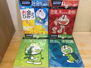 ドラえもん 科学ワールドのヤフオク の相場 価格を見る ヤフオク のドラえもん 科学ワールドのオークション売買情報は13件が掲載されています