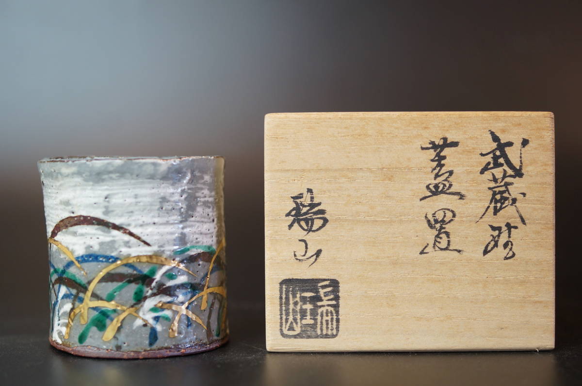 壱□加賀瑞山 蓋置 ①武蔵野 ②青釉七宝透かし ③武蔵野/共箱 茶道具 3