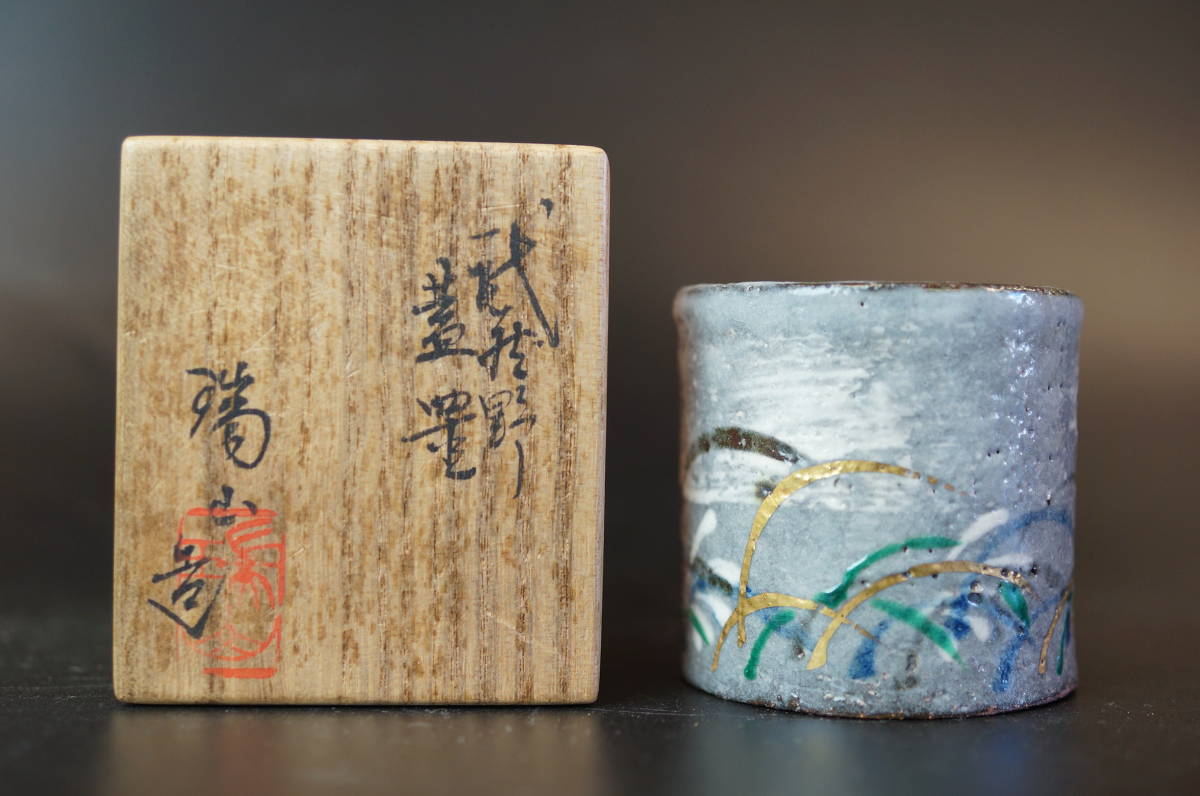 壱□加賀瑞山 蓋置 ①武蔵野 ②青釉七宝透かし ③武蔵野/共箱 茶道具 3