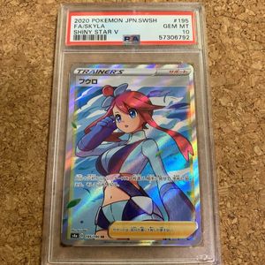 ポケモン カード フウロ Srのヤフオク の相場 価格を見る ヤフオク のポケモン カード フウロ Srのオークション売買情報は90件が掲載されています