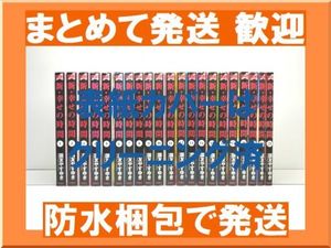 一部予約販売 全国送料無料 漫画全巻セット 完結 1 21巻 国友やすゆき 幸せの時間 新 全巻セット Www Comisariatolosandes Com