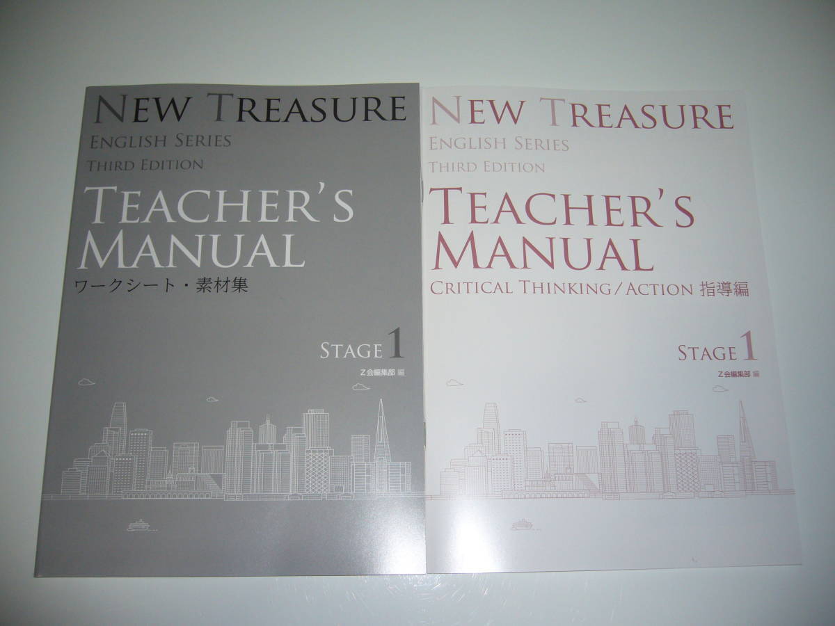 NEW ENGLISH SERIES TREASURE - Edition STAGE メルカリ Second for 
