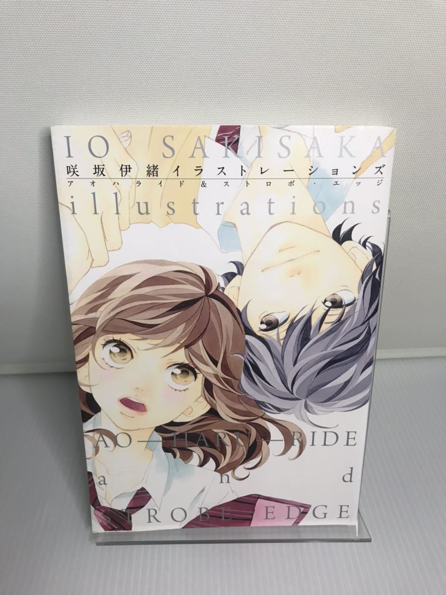 咲坂伊緒イラストレーションズ アオハライド ストロボ エッジ イラスト集 原画集 売買されたオークション情報 Yahooの商品情報をアーカイブ公開 オークファン Aucfan Com