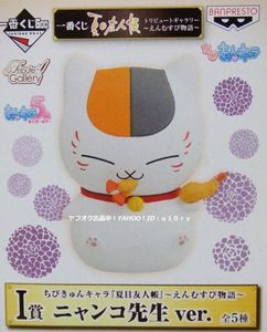 ニャンコ先生 フィギュアのヤフオク の相場 価格を見る ヤフオク のニャンコ先生 フィギュアのオークション売買情報は52件が掲載されています