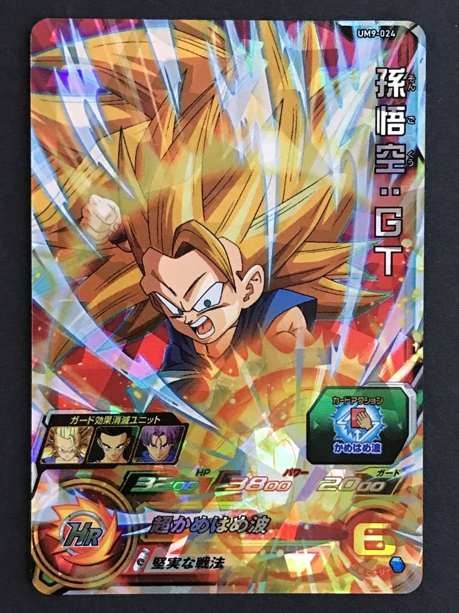 未使用 スーパードラゴンボールヒーローズ UVM9弾 UM9-024 孫悟空：GT 