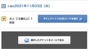 Usjチケットのヤフオク の相場 価格を見る ヤフオク のusjチケットのオークション売買情報は25件が掲載されています