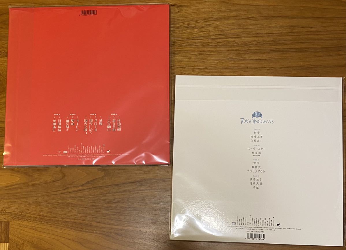 なお様専用] 未使用品 東京事変 3枚セット [アナログレコード 2LP]