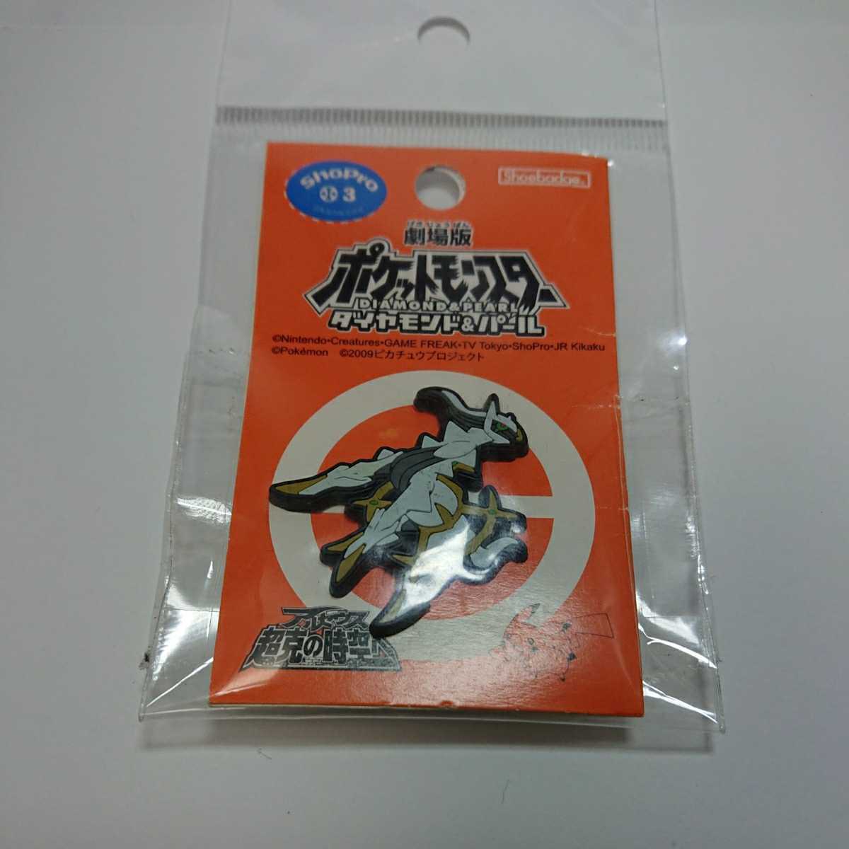 正規品 シューバッジ アルセウス ポケモン ポケットモンスター クロックス ジビッツ 靴の飾り バッチ アクセサリー ポケットモンスター 売買されたオークション情報 Yahooの商品情報をアーカイブ公開 オークファン Aucfan Com