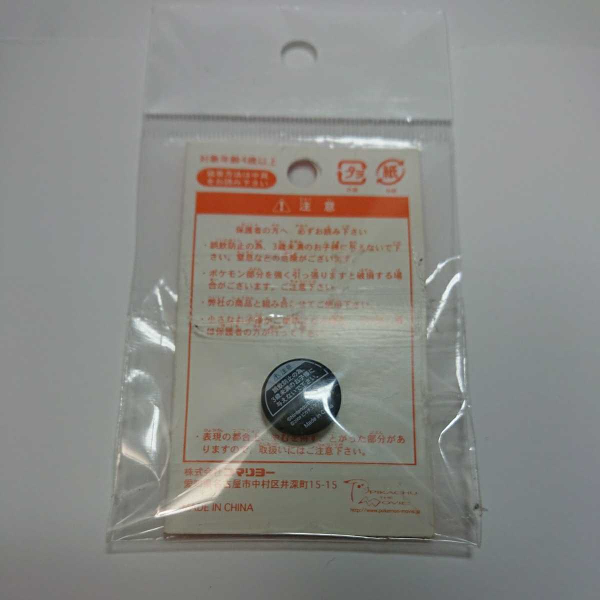 正規品 シューバッジ アルセウス ポケモン ポケットモンスター クロックス ジビッツ 靴の飾り バッチ アクセサリー ポケットモンスター 売買されたオークション情報 Yahooの商品情報をアーカイブ公開 オークファン Aucfan Com