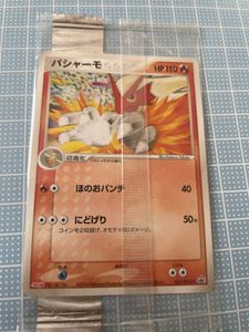 ポケモンカード バシャーモのヤフオク の相場 価格を見る ヤフオク のポケモンカード バシャーモのオークション売買情報は45件が掲載されています