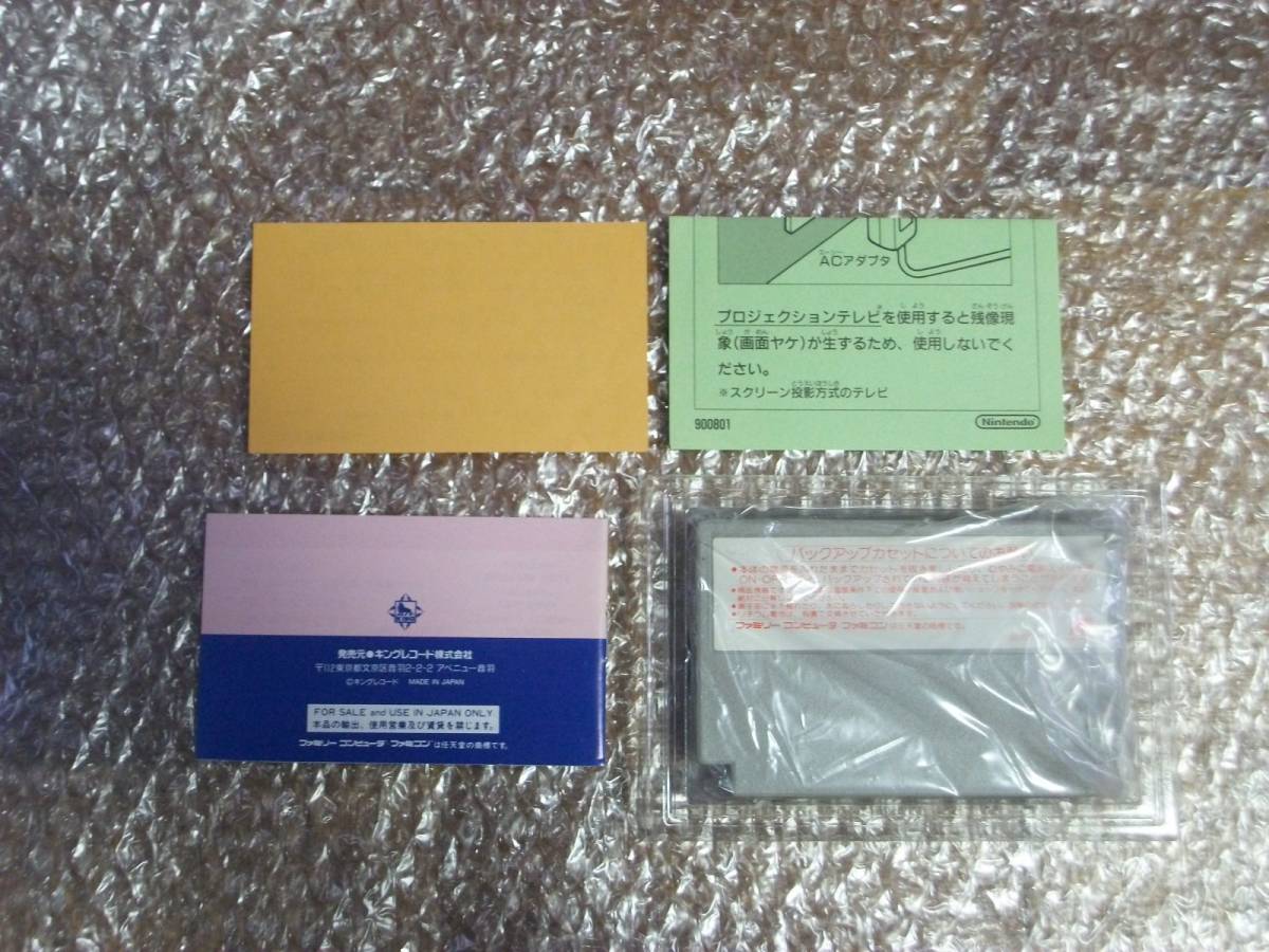 FC 激レア！ 赤川次郎の幽霊列車 新品同様 100円～ 【公式通販】