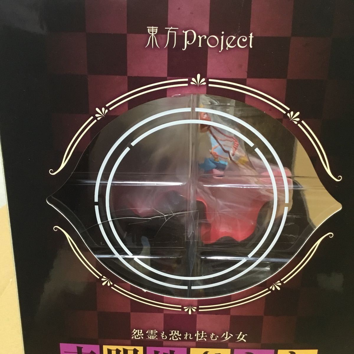 箱難あり おまけ 怨霊も恐れ怯む少女 古明地さとり 東方project 東方project 売買されたオークション情報 Yahooの商品情報をアーカイブ公開 オークファン Aucfan Com