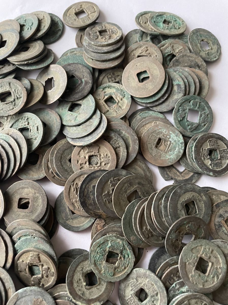 渡来銭 宋 貨幣博物館 中国古銭 コインズ アインス 1枚 穴銭 美品 ⁄ 第