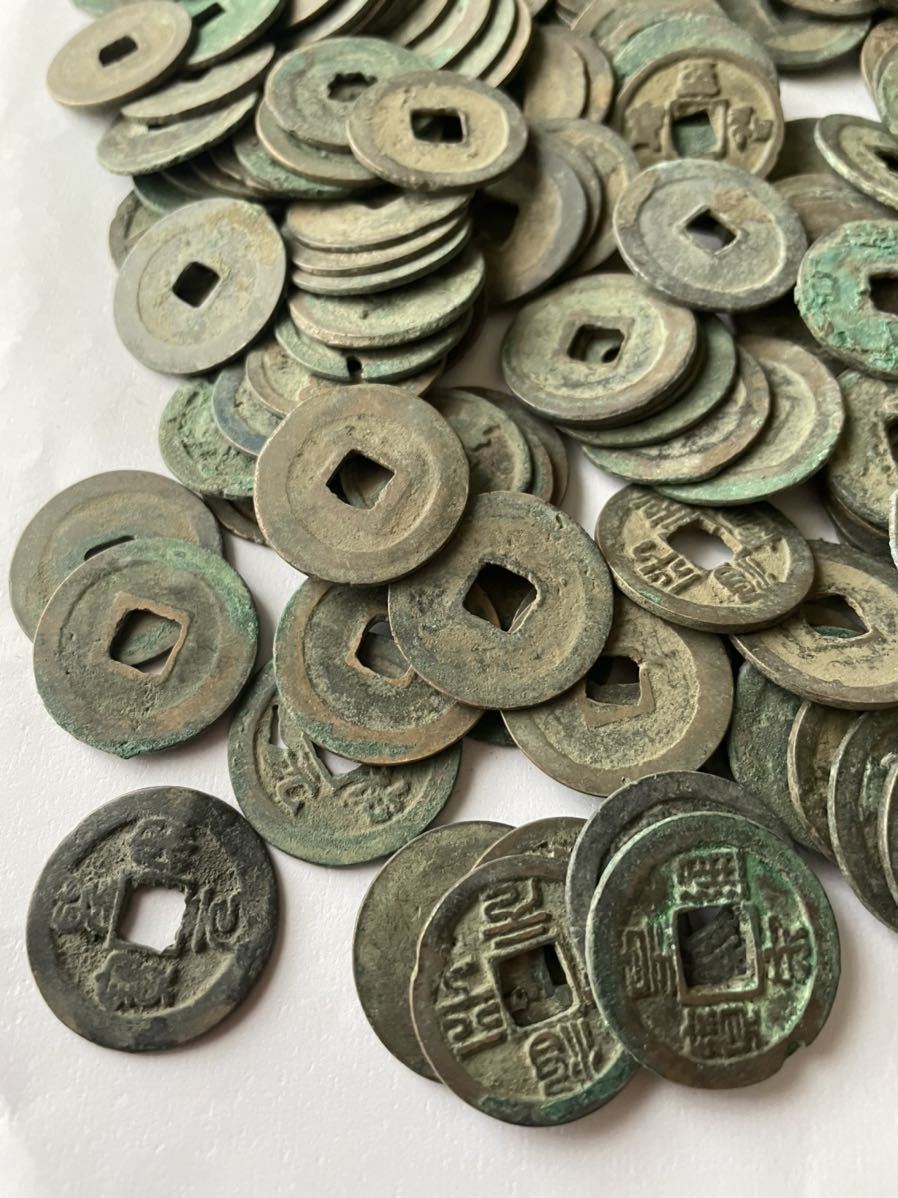 渡来銭 宋 貨幣博物館 中国古銭 コインズ アインス 1枚 穴銭 美品 ⁄ 第