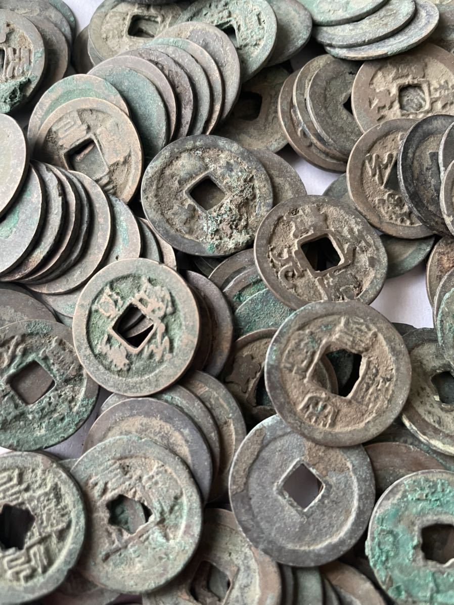 渡来銭 宋 貨幣博物館 中国古銭 コインズ アインス 1枚 穴銭 美品 ⁄ 第