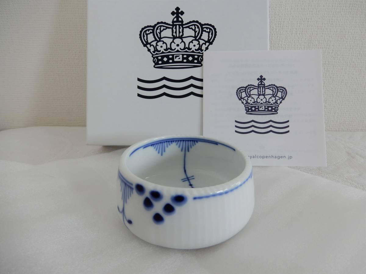ロイヤルコペンハーゲン◇スモールボウル ◇ 6.5cm ROYAL メガの人気