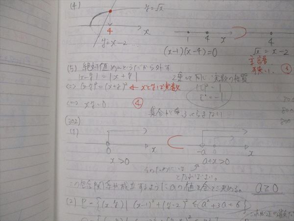 RA29-005 駿台 東大理系コース 東大理系数学/数学XS/ZS/数学研究SS/ST