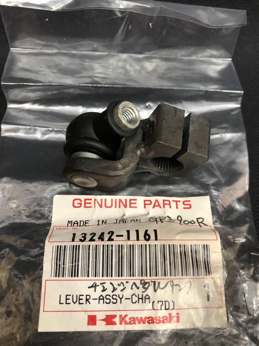 ◎KAWASAKI (カワサキ) 純正部品（OEM）13242-1161 カワサキ純正 チェンジペダルリンク　GPZ900R等 廃番品