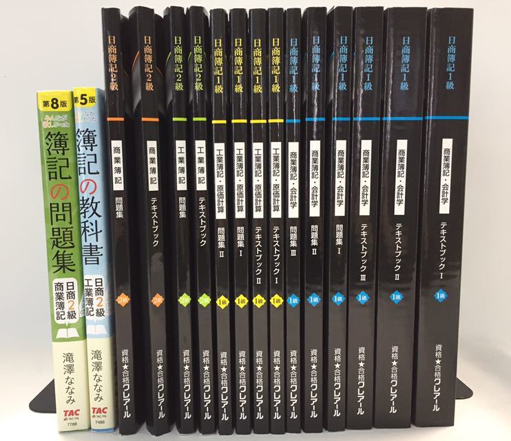 クレアール 日商簿記2級 工業/商業簿記 テキスト/問題集/講義ノート