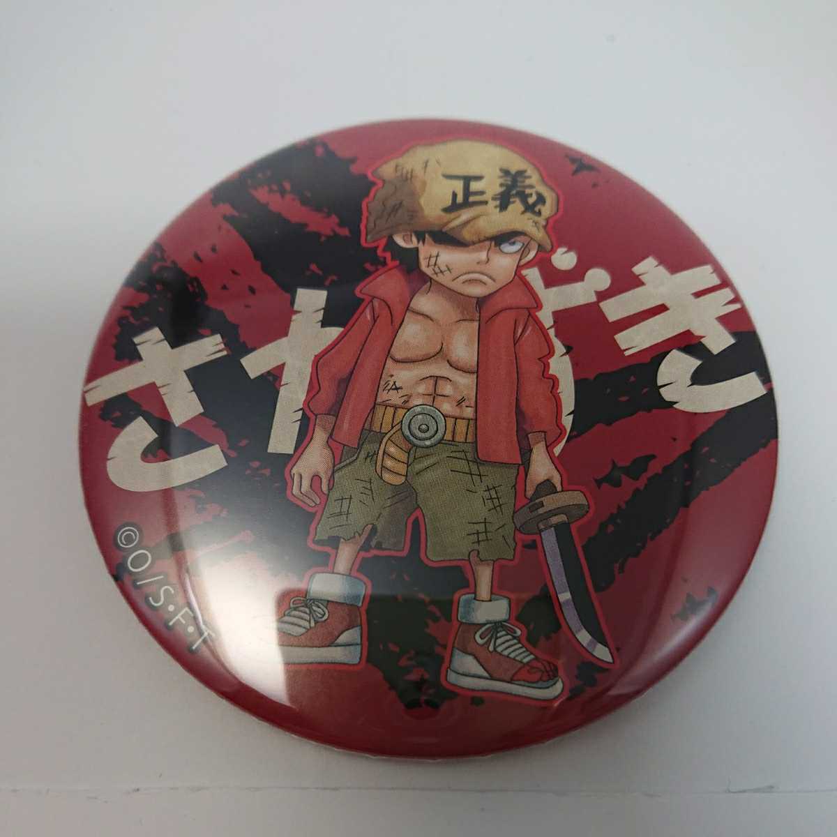 サカズキ 赤犬 少年時代 ワンピース 輩 Yakara やから缶バッジyellow 麦わらストア限定 輩缶バッジ その他 売買されたオークション情報 Yahooの商品情報をアーカイブ公開 オークファン Aucfan Com