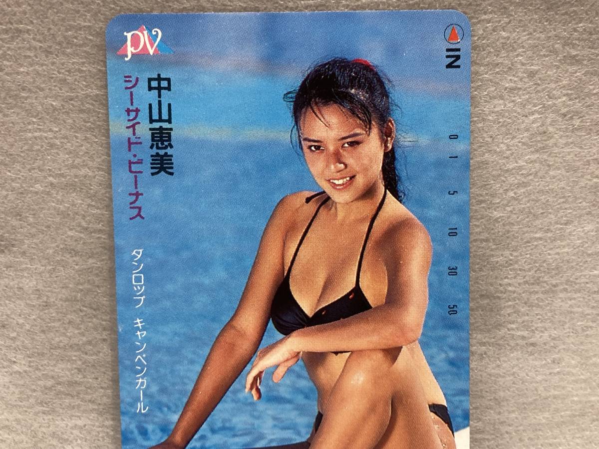 大黒屋 中山恵美 シーサイド ヴィーナス ダンロップ キャンペーンガール 水着 グラビア テレカ 50度 な行 売買されたオークション情報 Yahooの商品情報をアーカイブ公開 オークファン Aucfan Com