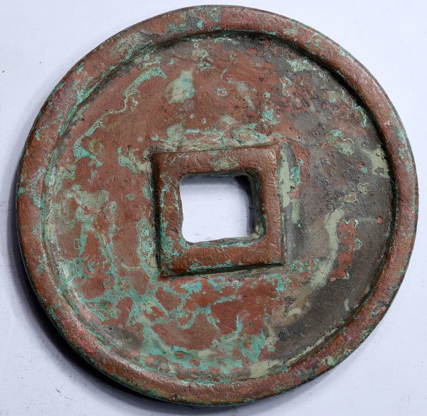 古銭　中国　銅貨　大量 人気，安い】 ◇中国古銭◇ 銅貨「 天慶元寶◇大型 」 100.2mm 407g 厚
