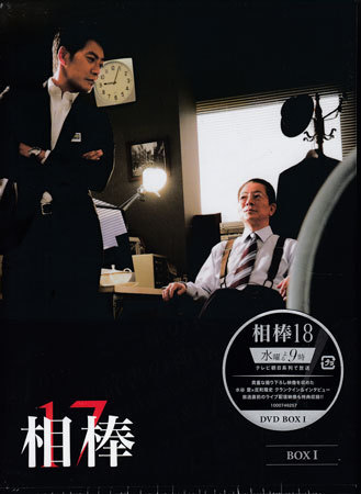 相棒 season17 : DVD-BOX dvdの通販 0 水谷豊, 反町隆史 I - Ⅰ 相棒17