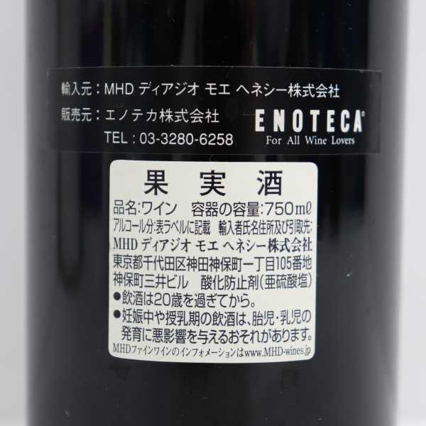 GAJA（ガヤ）プロミス カマルカンダ 2006 14.5％ 750ml X21J220126 カ プロミス マルカンダ - 2026年最新ガヤ ホームパーティーのメインディッシュに！