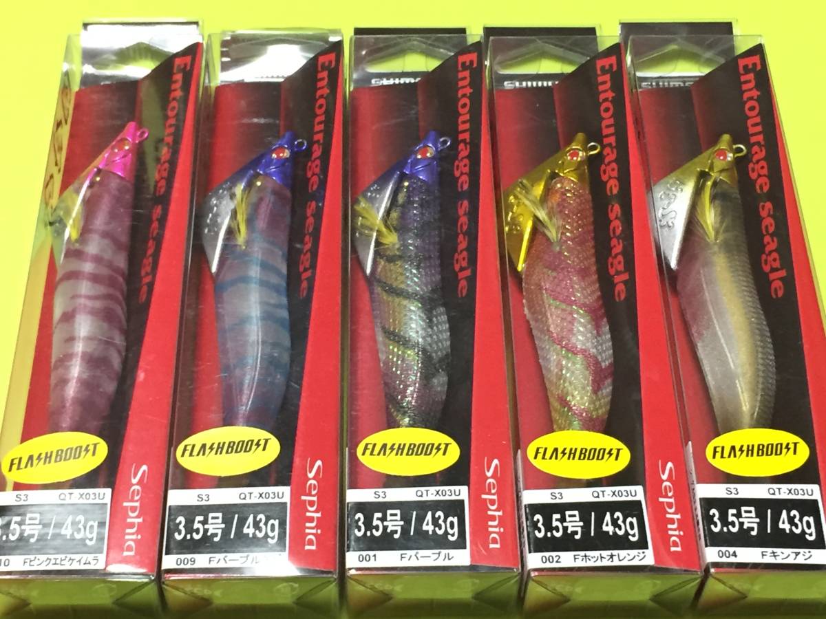アントラージュ セフィア 3.5号 シーグル | シマノ エギ フラッシュ