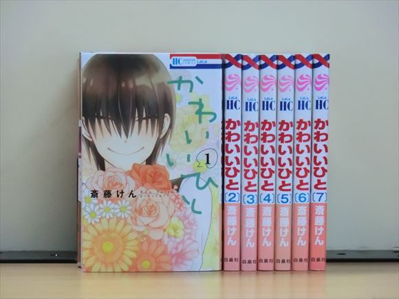 2w01 かわいいひと 7巻 全巻セット 斎藤けん 全巻セット 売買されたオークション情報 Yahooの商品情報をアーカイブ公開 オークファン Aucfan Com 2w01 かわいいひと 7巻 全巻セット 斎藤けん 全巻セット 売買されたオークション情報 Yahooの商品情報をアーカイブ公開 オークファン Aucfan Com