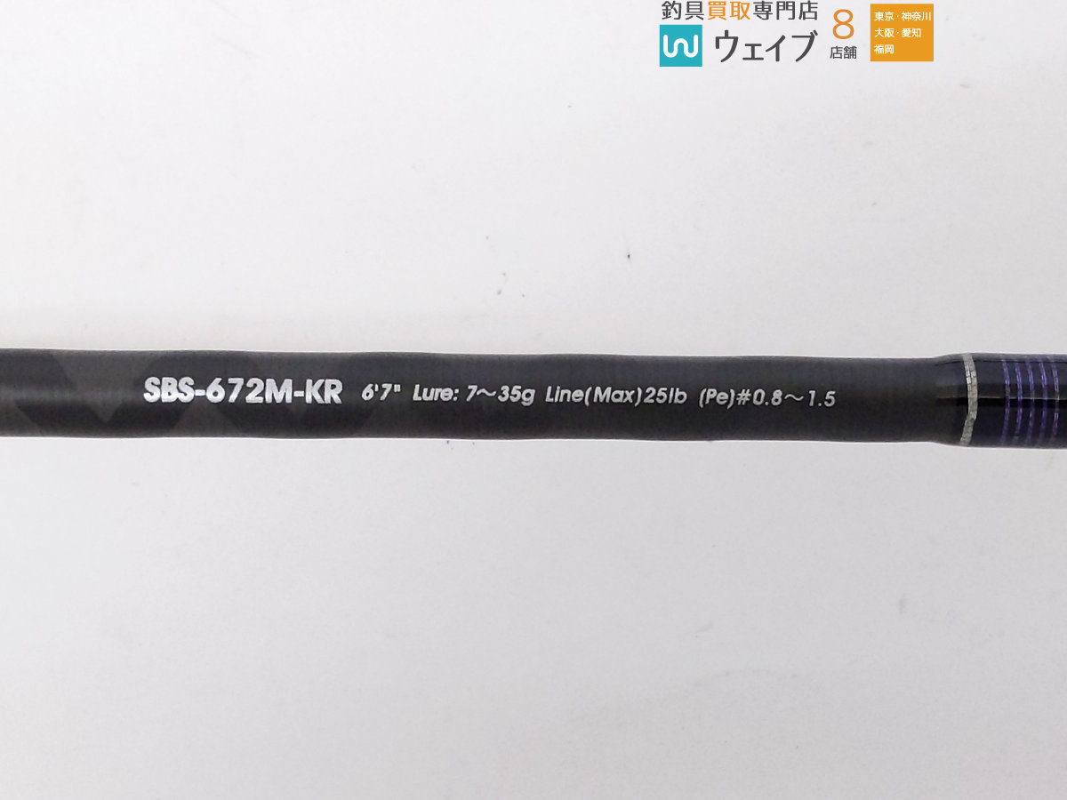 アブガルシア ソルティーステージ KR-X ボートシーバス SBS-672M-KR KR