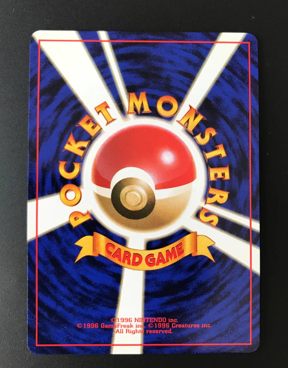 貴重 美品 初版マークなし 旧裏面 コイル ポケモンカード マーク無し