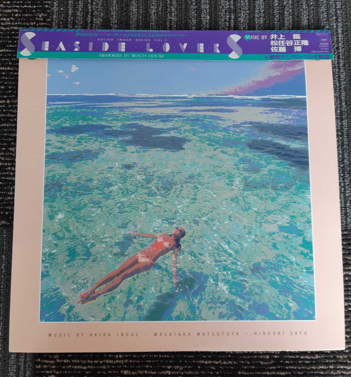 SEASIDE ⁄ 松任谷正隆 井上鑑 佐藤博 LOVERS レコード Seaside 井上鑑