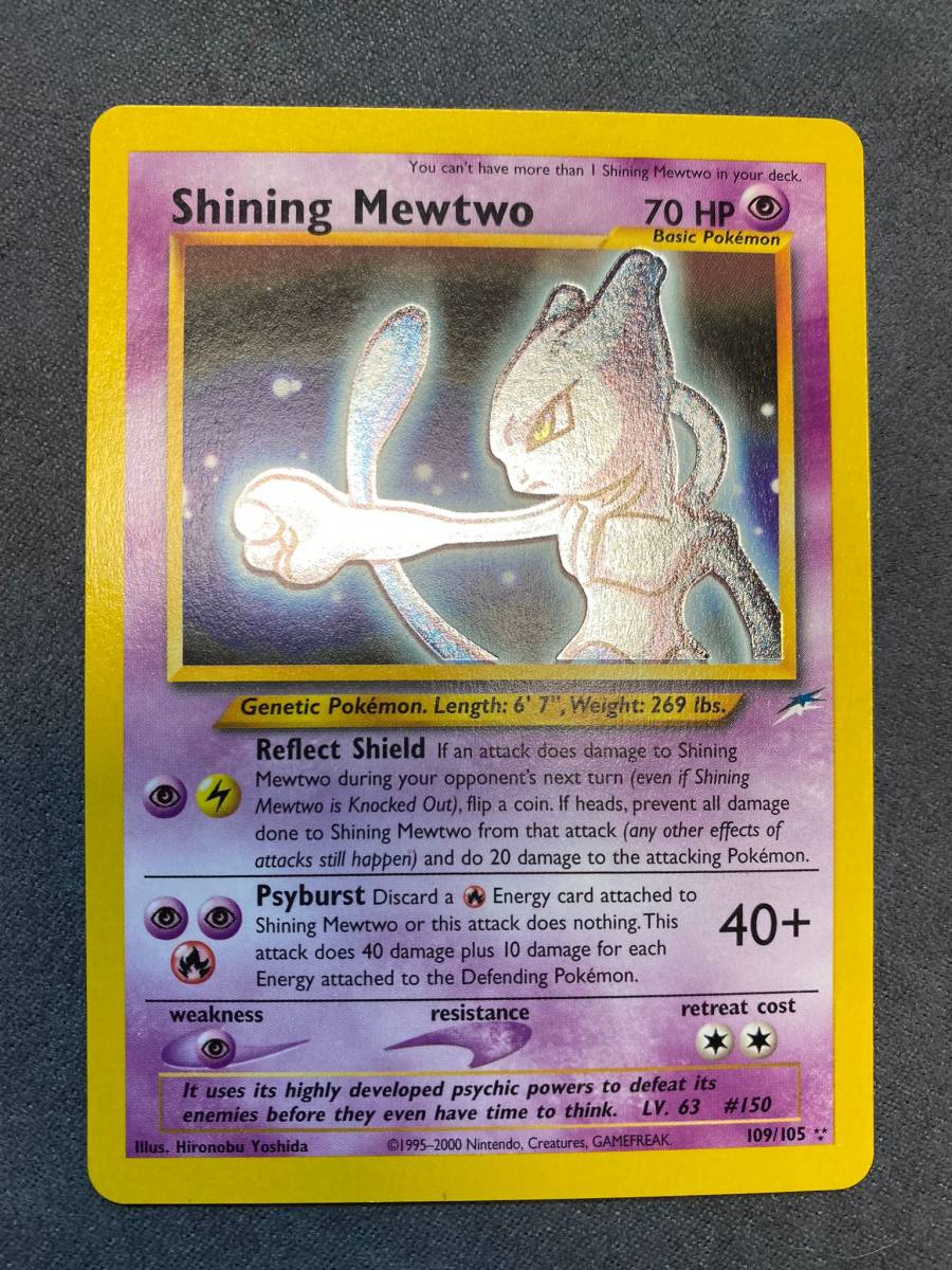 ポケモンカード（旧裏）ミュウツー　英語版 ひかるミュウツー 旧裏 shining mewtwo 英語版 米 EU ポケカ ポケモン