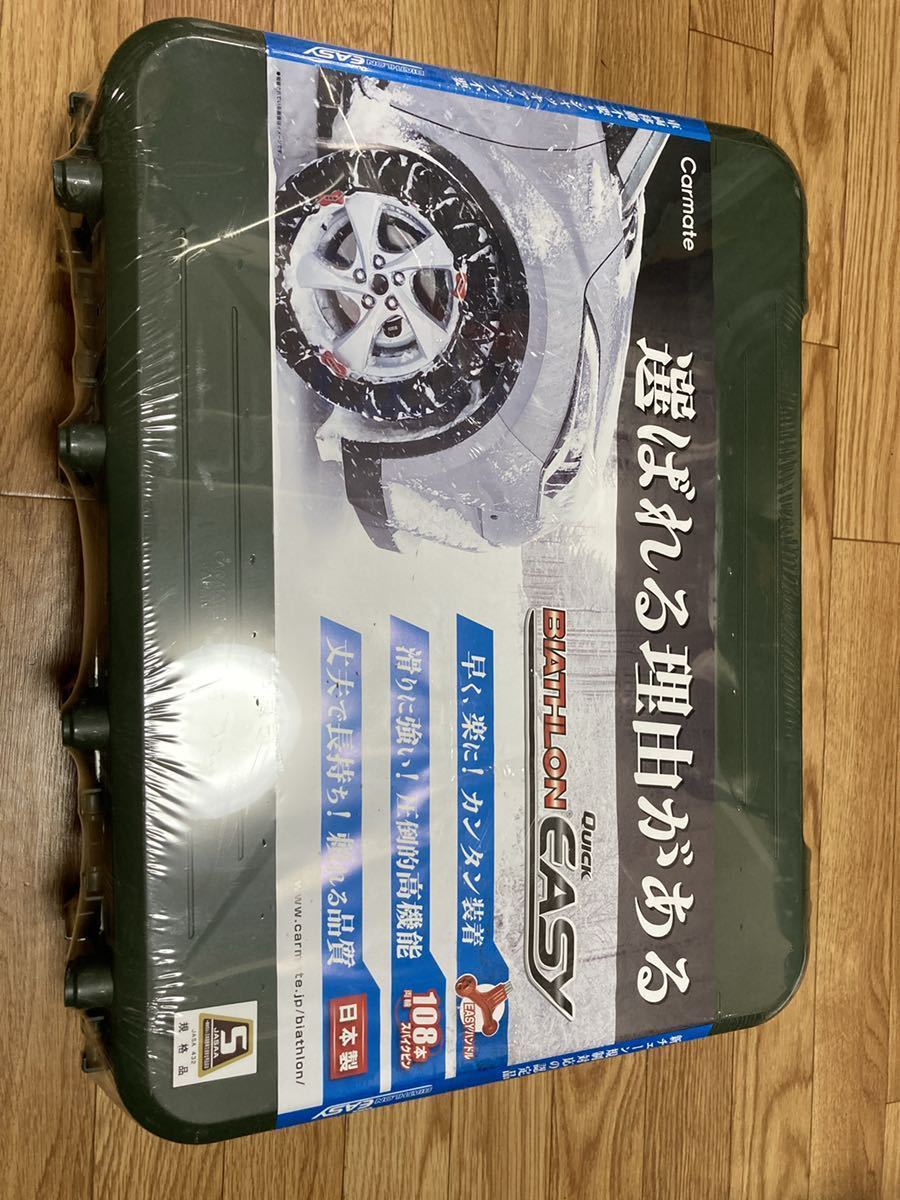 カーメイト　タイヤチェーン_1