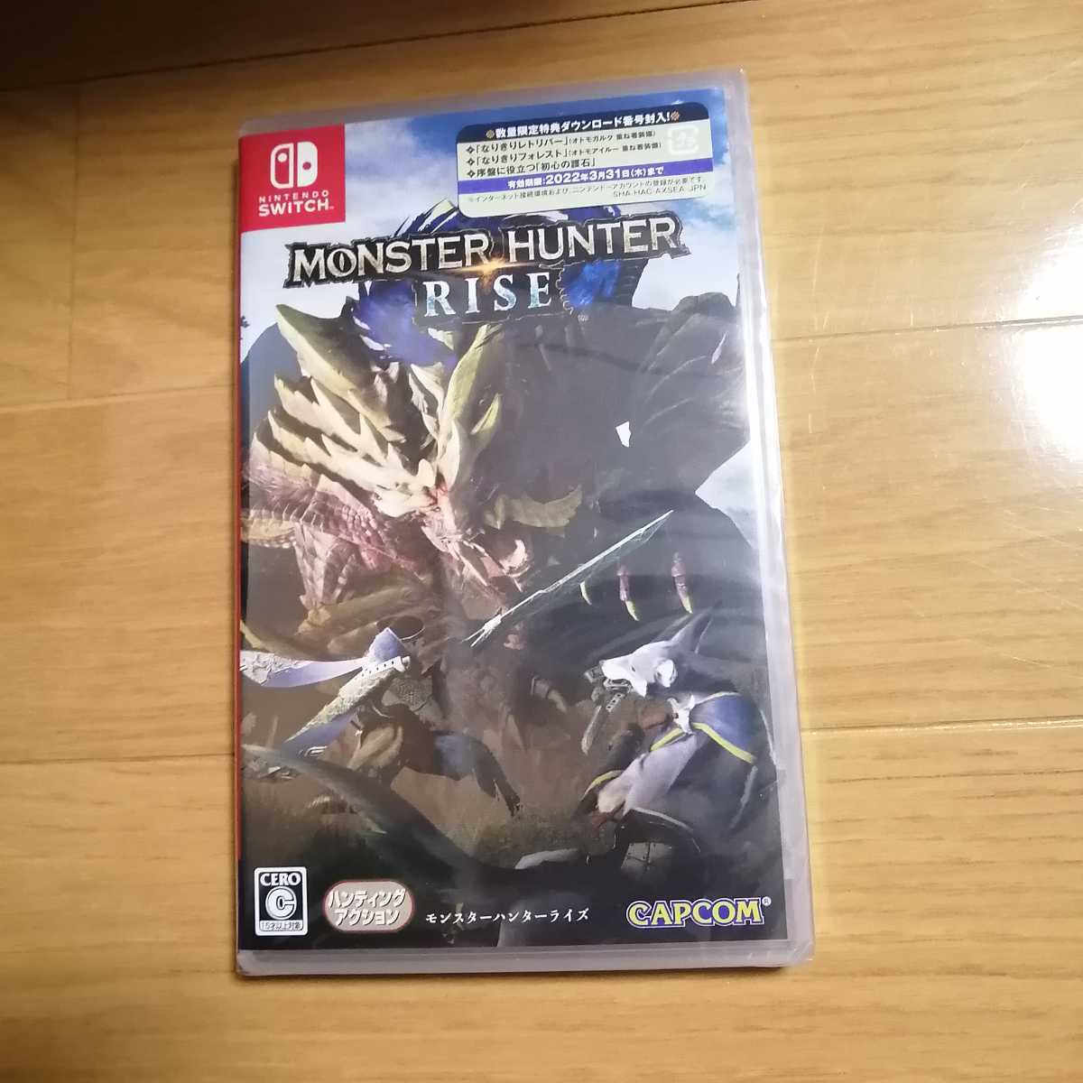 最大10%還元】【新品未開封】モンスターハンター ライズ MONSTER 