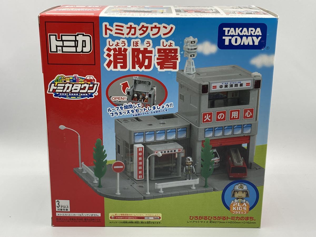 即決有☆トミカタウン 消防署 中古消防署☆トミカの街 未開封 トミカ