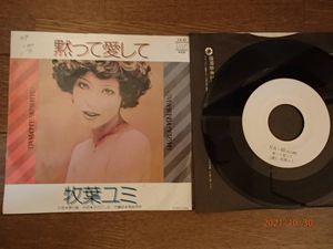 21年11月 牧葉ユミ 黙って愛してのヤフオク の相場 価格を見る ヤフオク の牧葉ユミ 黙って愛してのオークション売買情報は2件が掲載されています