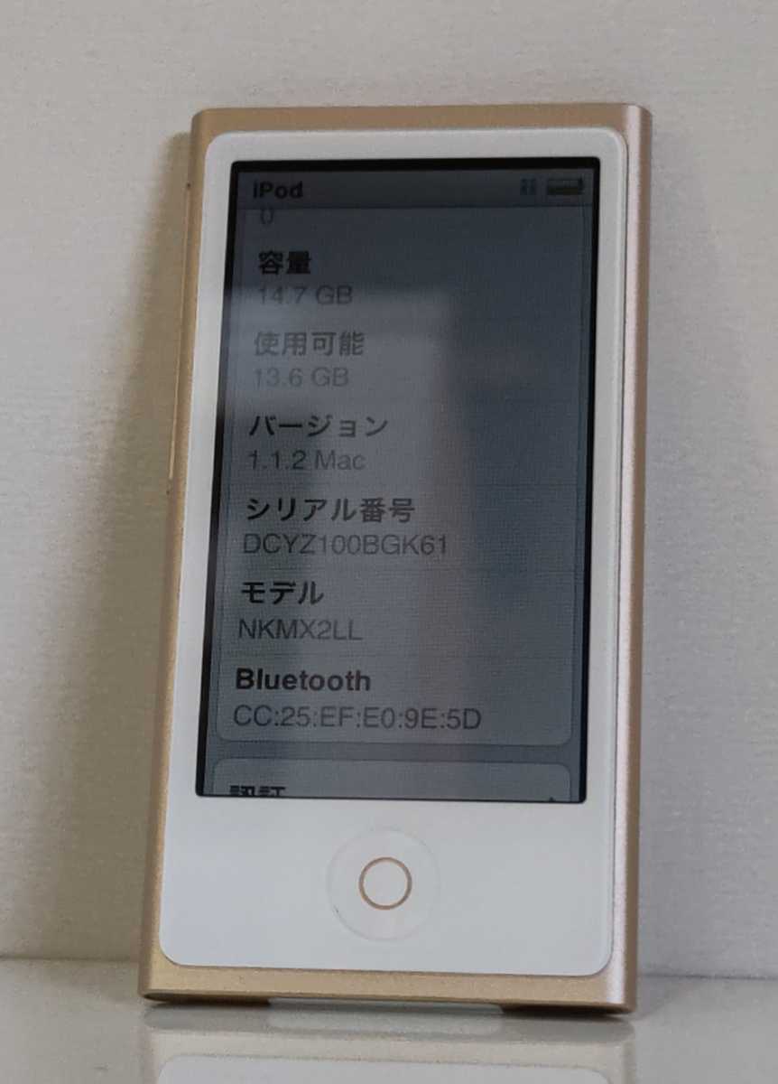 送料無料Apple売切りアップル美品iPod nano第7世代シャンパンゴールド清掃済A1446アイポッドBluetooth動作品16GB格安