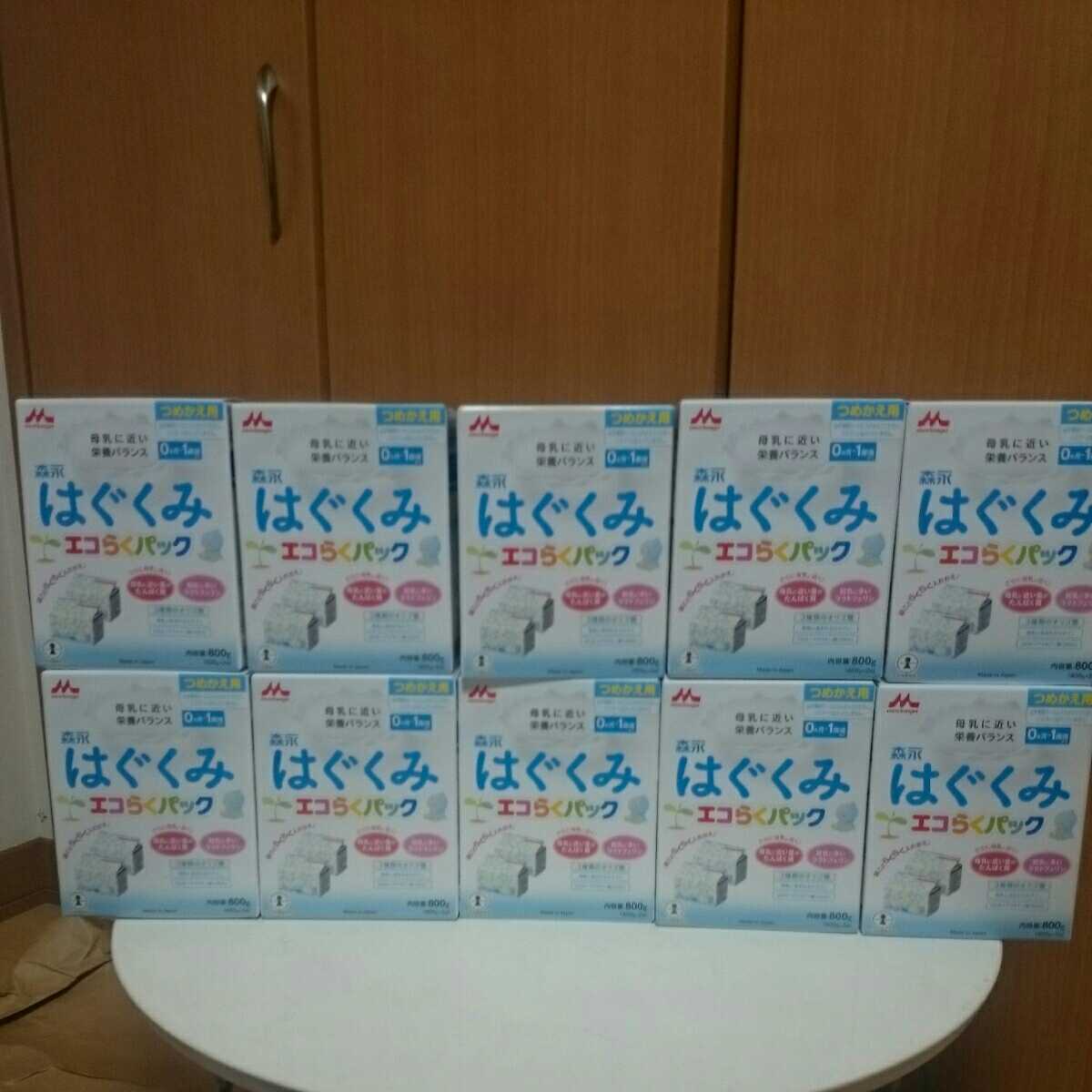 森永はぐくみ エコらくパック つめかえ用 10箱セット♪粉ミルク 