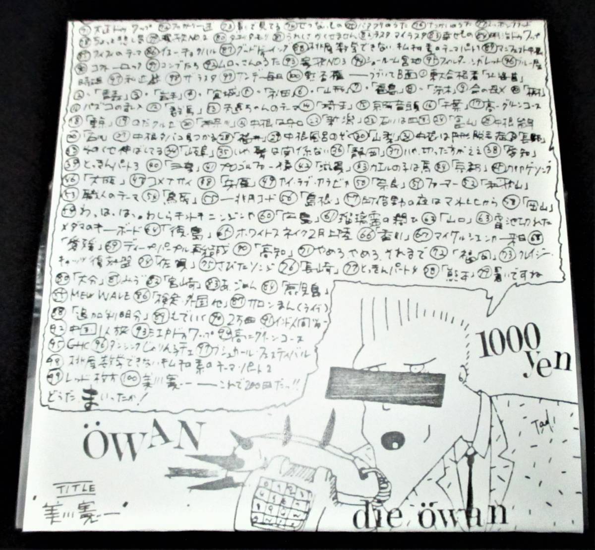 正規品，限定セール DIE OWAN/ディ オーバン 美川憲一 stalin execute gism gauze sobハナタラシzouo町田町蔵mobsほぶらきんwillardあぶらだこswankys(インディーズ)｜売買されたオークション情報、yahooの商品情報をアーカイブ公 インディーズ