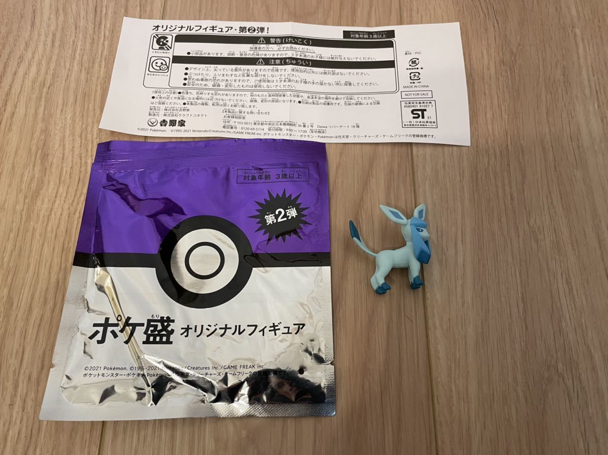 ポケ盛 オリジナルフィギュア グレイシア 第2弾 ポケットモンスター ポケモン 吉野家 牛丼 ポケットモンスター 売買されたオークション情報 Yahooの商品情報をアーカイブ公開 オークファン Aucfan Com