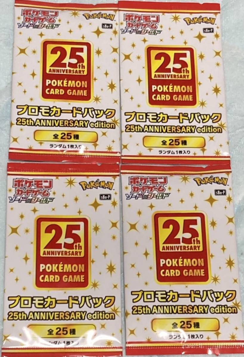 4パックセット　ポケモンカード 25th ANNIVERSARY プロモカード ポケモンカードゲーム 25th anniversary collection プロモパック 4点