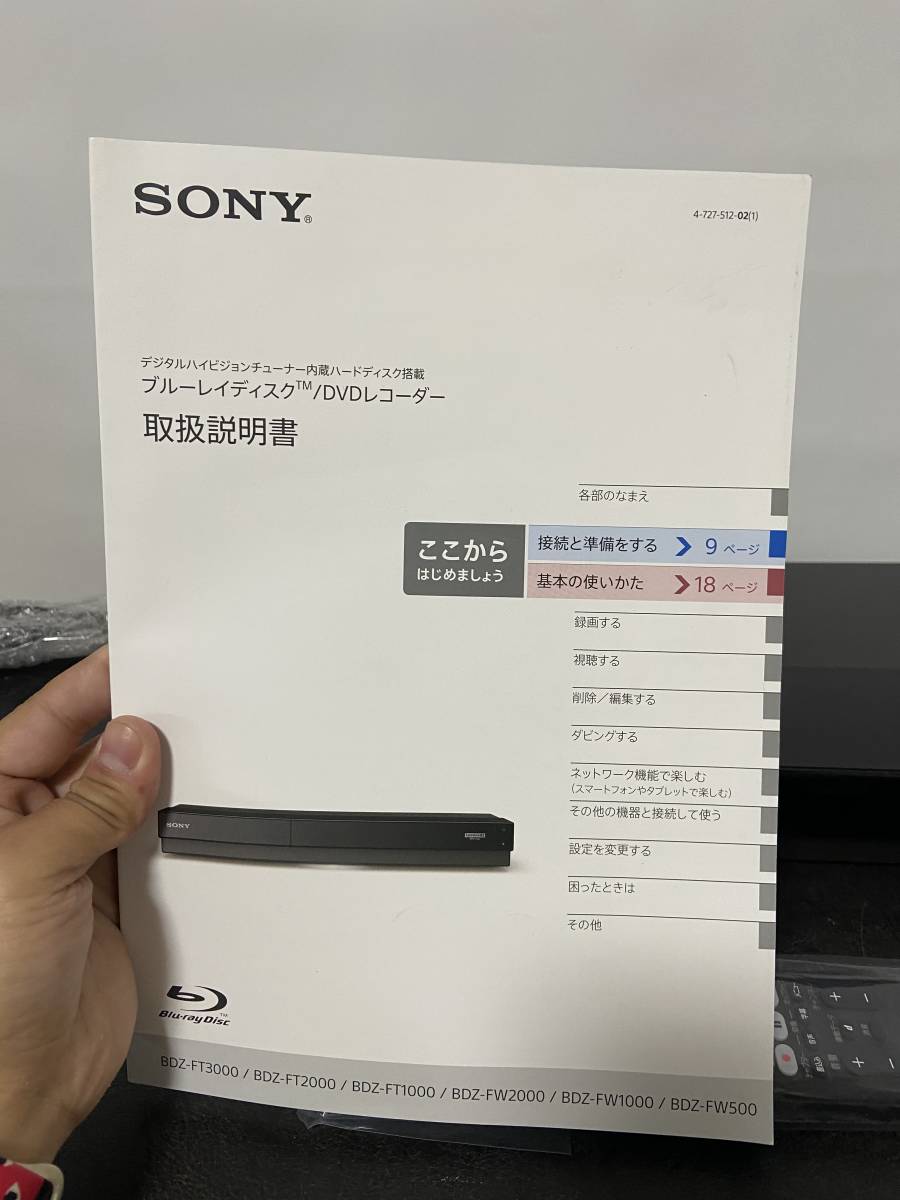 SONY BDZ-FT2000 ブルーレイディスク⁄DVDレコーダー ジャンク品現状品