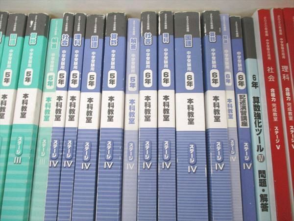 日能研 中学受験用 小6 2024年度版 本科教室⁄栄冠への道 日能研小3~6 本科教室⁄合格力完成教室⁄栄冠への道⁄計算と漢字 等フル 2023年度版 本科⁄栄冠への道⁄合格力完成教室 本科教室⁄栄冠への道⁄合格力完成 ステージIV 2022年度版 結論を探す」私もやってみた 国語第17回「論説文 栄冠への道⁄合格力